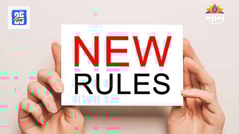 Rule Change