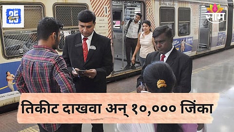 Railway Lucky Yatri Yojana
