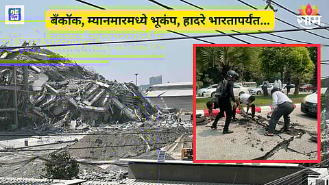 थायलंडमध्ये जबरदस्त भूकंप, बँकॉक आणि म्यानमार हादरले; भारतापर्यंत हादरे