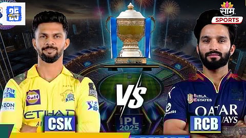 IPL 2025: CSK vs RCB सामन्यावर पावसाचे सावट? आजचा सामना रद्द होणार? वाचा कसं असेल चेन्नईतील हवामान
