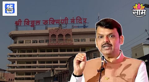 pandharpur corridor devendra fadnavis