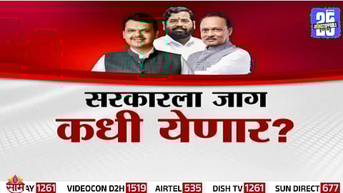 Udayanraje bhosale News