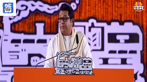 Raj Thackeray News