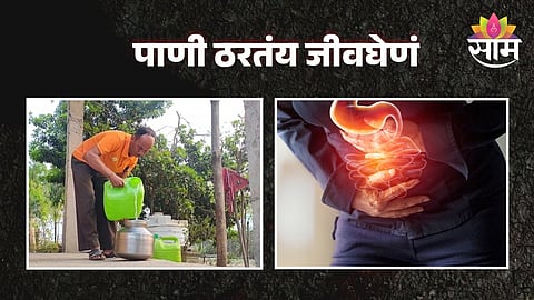 Akola Water Issue: पाणी ठरतंय जीवघेणं! पाणी पिताच होतेय किडनी फेल, ६० गावात भीतीचे वातावरण