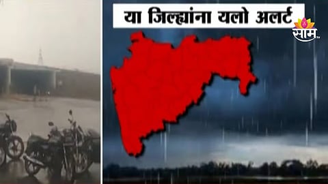 maharashtra weather Forcast hail and thundershowers