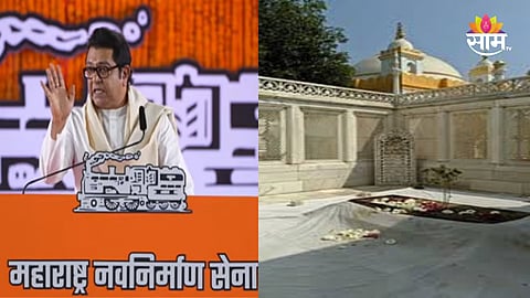Sambhajinagar MNS District Collector Statement