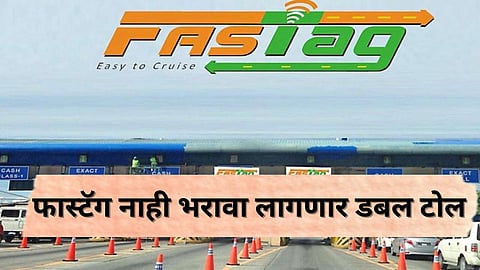 Fastag