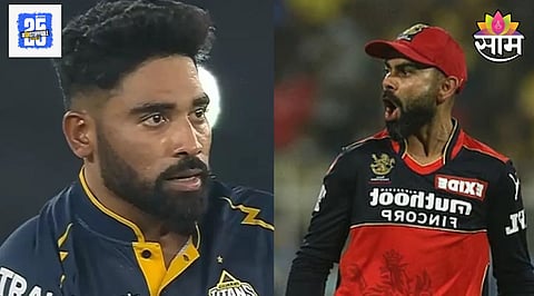 Virat Kohli Mohammed Siraj Video