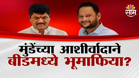 Anjali Damania alleges that Beed Rajendra Ghanwat