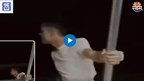 Shocking Viral Video: