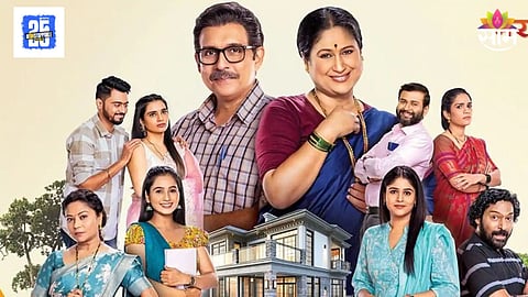 Lakshmi Nivas Marathi Seria