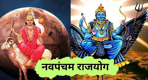 Navpancham Rajyog