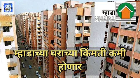 Mhada Home Price