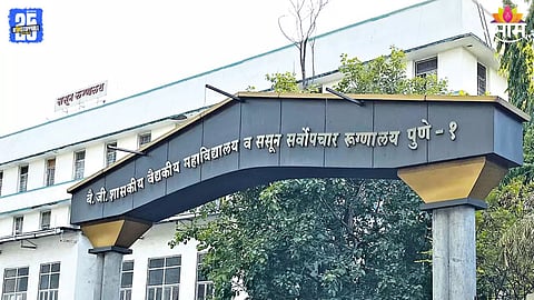 Sassoon Hospital