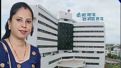 Dinanath Mangeshkar Hospital Pune