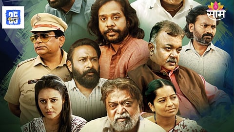 Jay Bhim Panther Marathi Movie