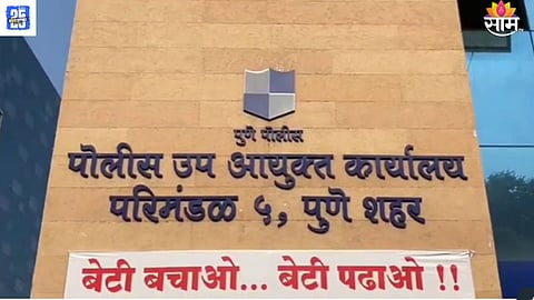 Pune News