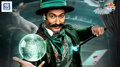 Vicky Kaushal Ek Jadugar