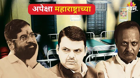 Devendra Fadnavis Ajit pawar Eknath Shinde