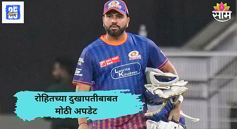Rohit Sharma Play Against RCB