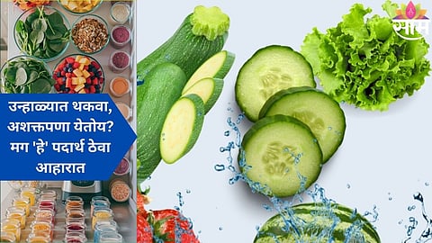 Summer Hydration Tips