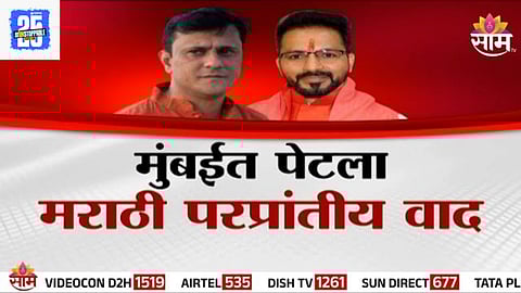 Sandeep Deshpande: मुंबईत पेटला मराठी परप्रांतीय वाद, मनसेच्या संदीप देशपांडेंना धमकी