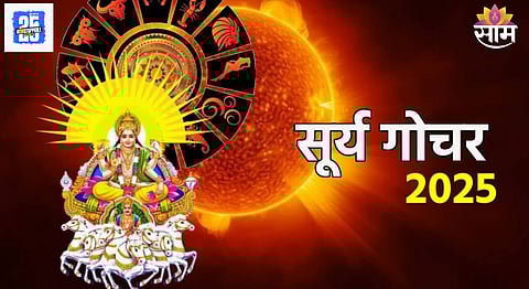 Surya Gochar