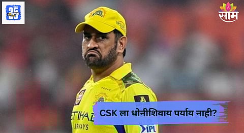 CSK captaincy Dhoni