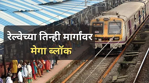 Railway Mega Block