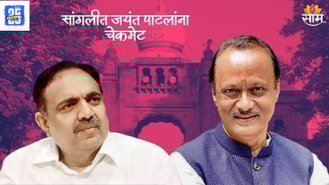 Maharashtra Politics