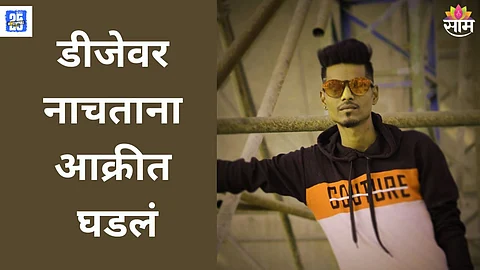 Nashik