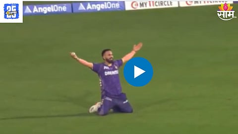 PBKS vs KKR: रमनदिप सिंह बनला सुपरमॅन; झेप घेत हवेतच टिपला झेल