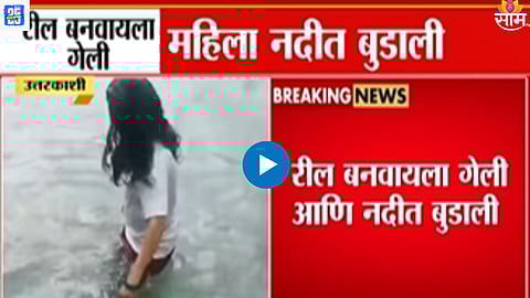 Shocking incident Video