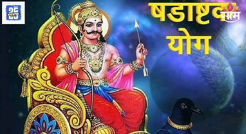 Shadashtak Yog 2025