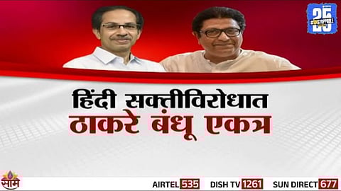 Maharashtra Politics