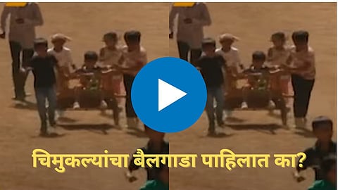 Bailgada Sharyat Video