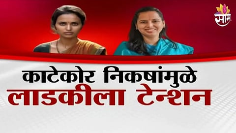 Ladki bahin Yojana News