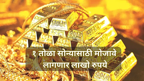 Gold Price Hike