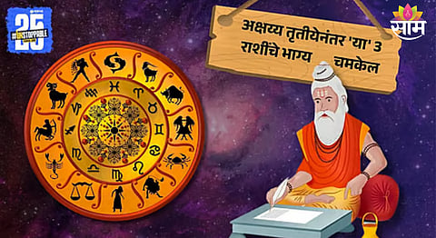 Malavya And Gajkesari Rajyog 2025