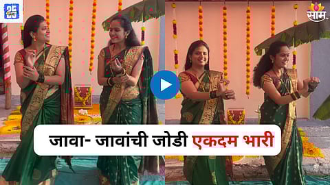 Dance Viral Video