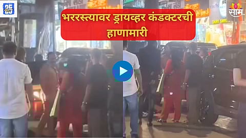 Andheri Fighting Video