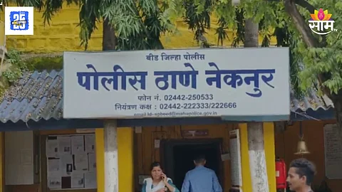 beed News