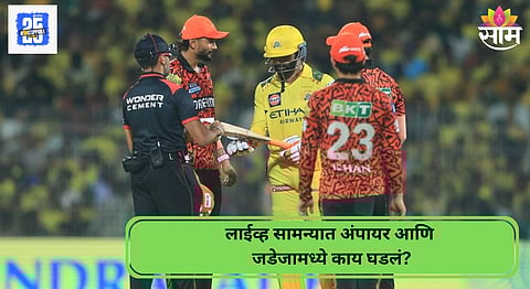 Ravindra Jadeja Failed Bat Size Test