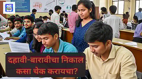 SSC HSC Result