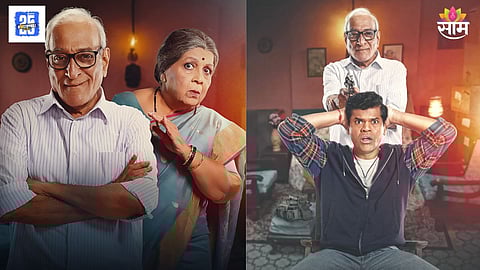 Aatli Baatmi Phutli