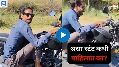 Dangerous bike stunt