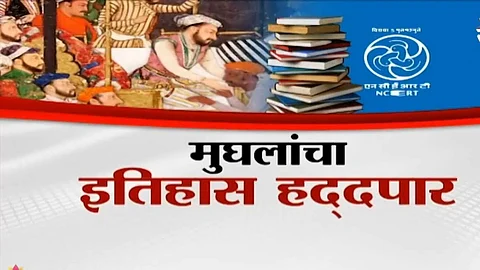 NCERT Decision