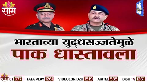 Terrorists launch pad