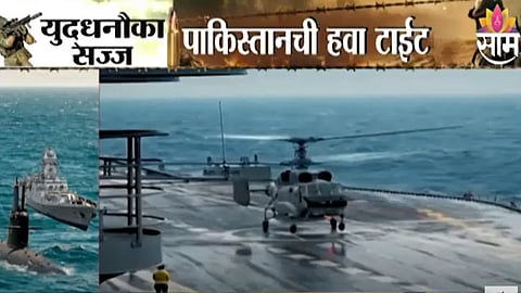 Indian Army Air Force and neavy