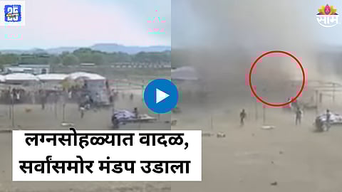 Shocking Viral Video